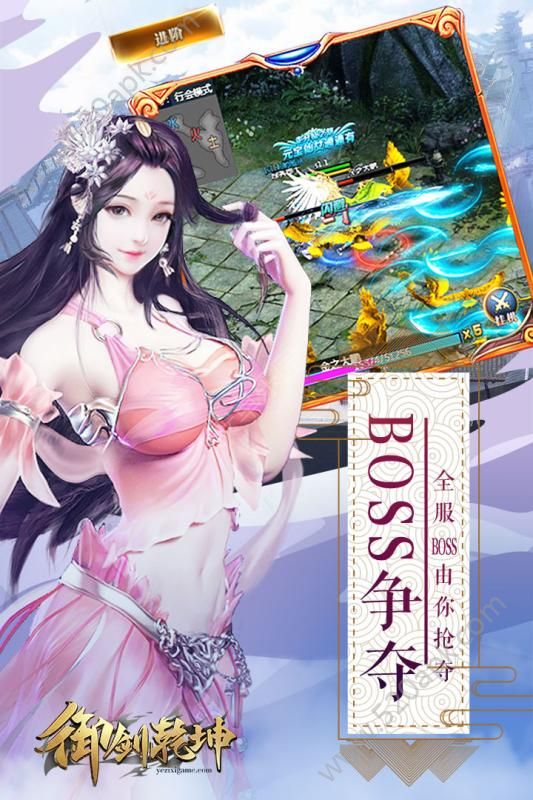 御剑乾坤红包版图2
