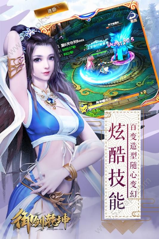 御剑乾坤红包版图1