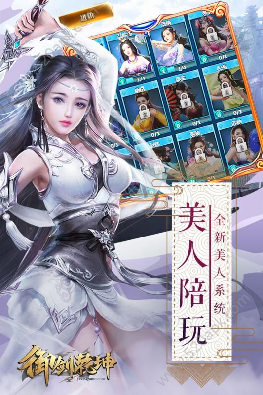 御剑乾坤红包版图3