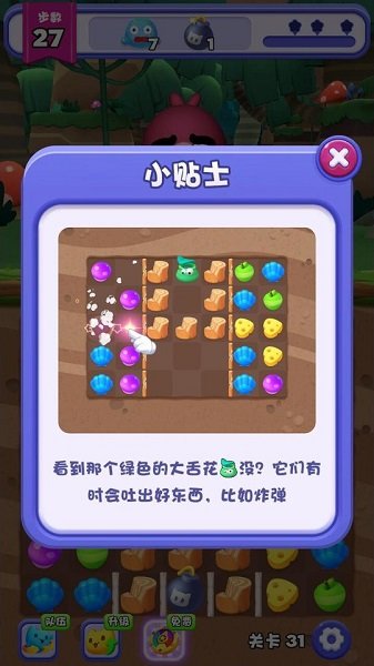 快乐连连消领红包正版图2