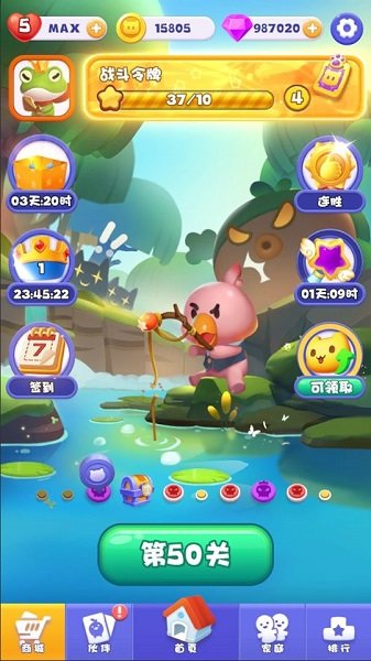 快乐连连消领红包正版图3