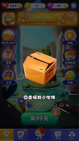 快乐连连消领红包正版图1