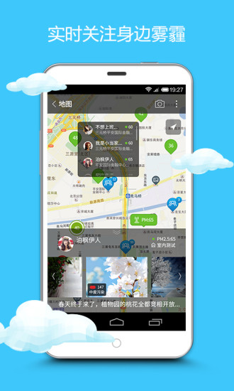 网聚天气图1