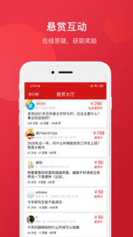 择吉万年历App图4