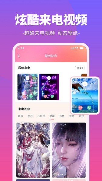 哈屏铃声安卓版截图3