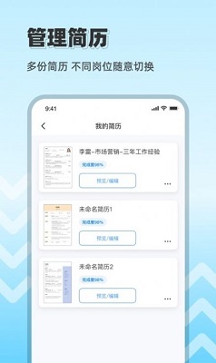 CV极简简历截图6