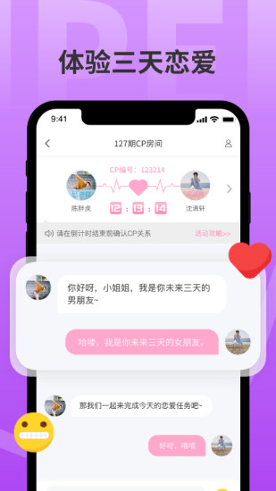 分配对象截图2