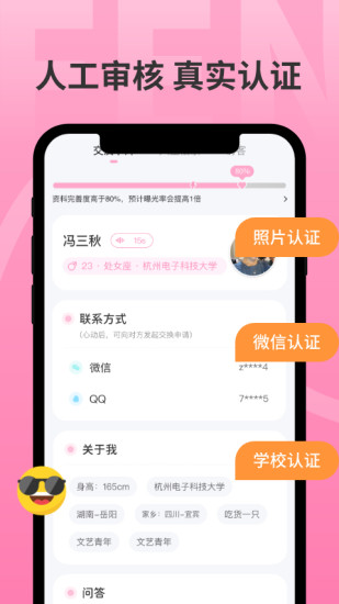 分配对象截图3