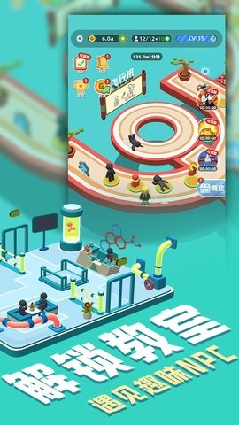 超能培训班破解版图3