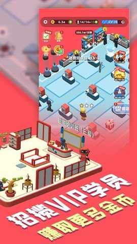超能培训班破解版图2