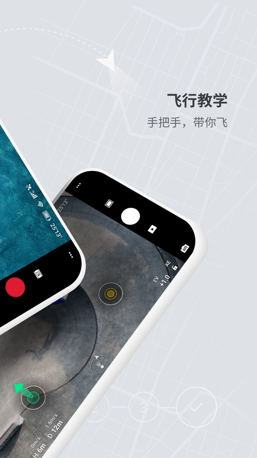 djiflyapp苹果手机版图2