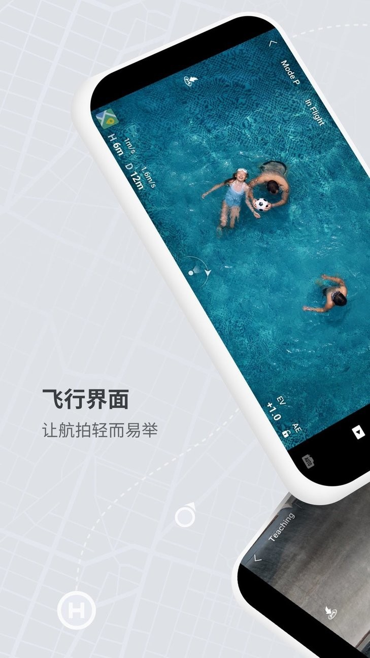 djiflyapp苹果手机版图1