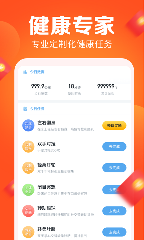 步友图3