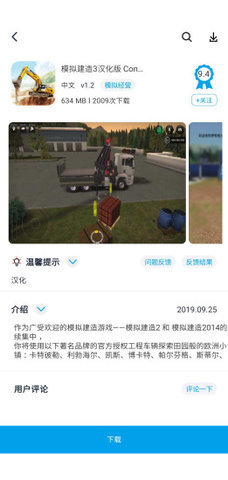 截图3