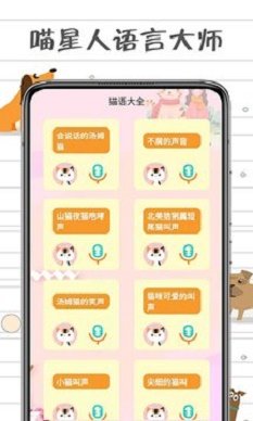小猫交流器图1