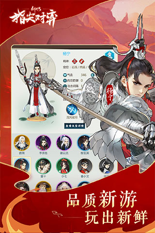 剑网3指尖对弈图2