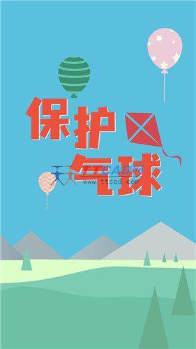 逃生力场游戏无敌版图1