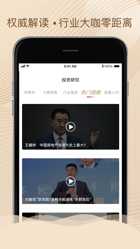 仁和尊享图3