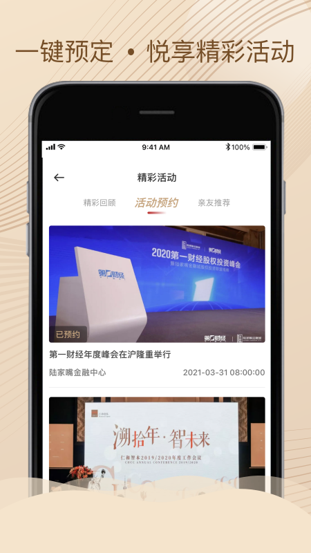 仁和尊享图2