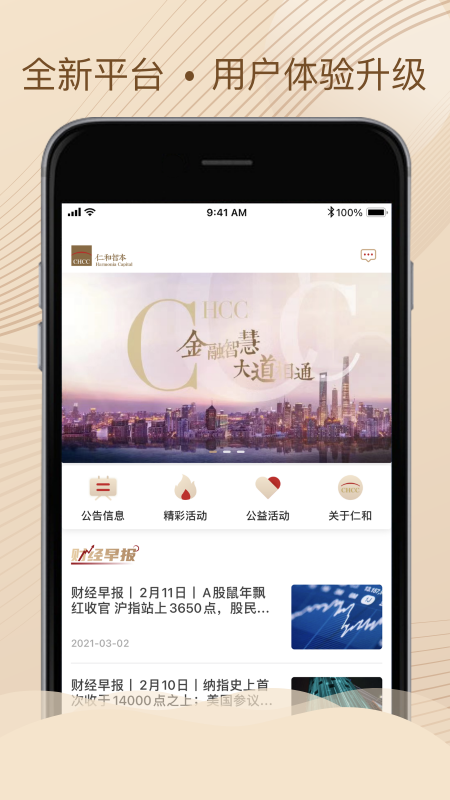 仁和尊享图1