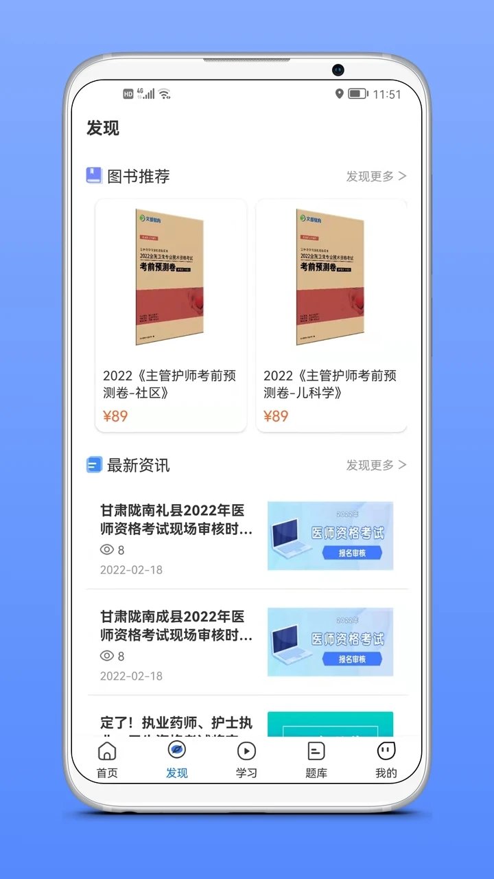 文都医学图3