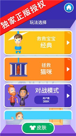 救救财神爷图2