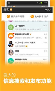 哈哈出行图3