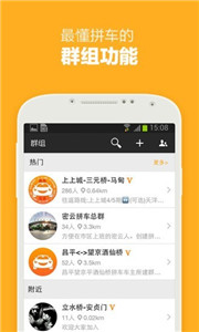 哈哈出行图1