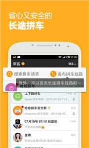 哈哈出行图2