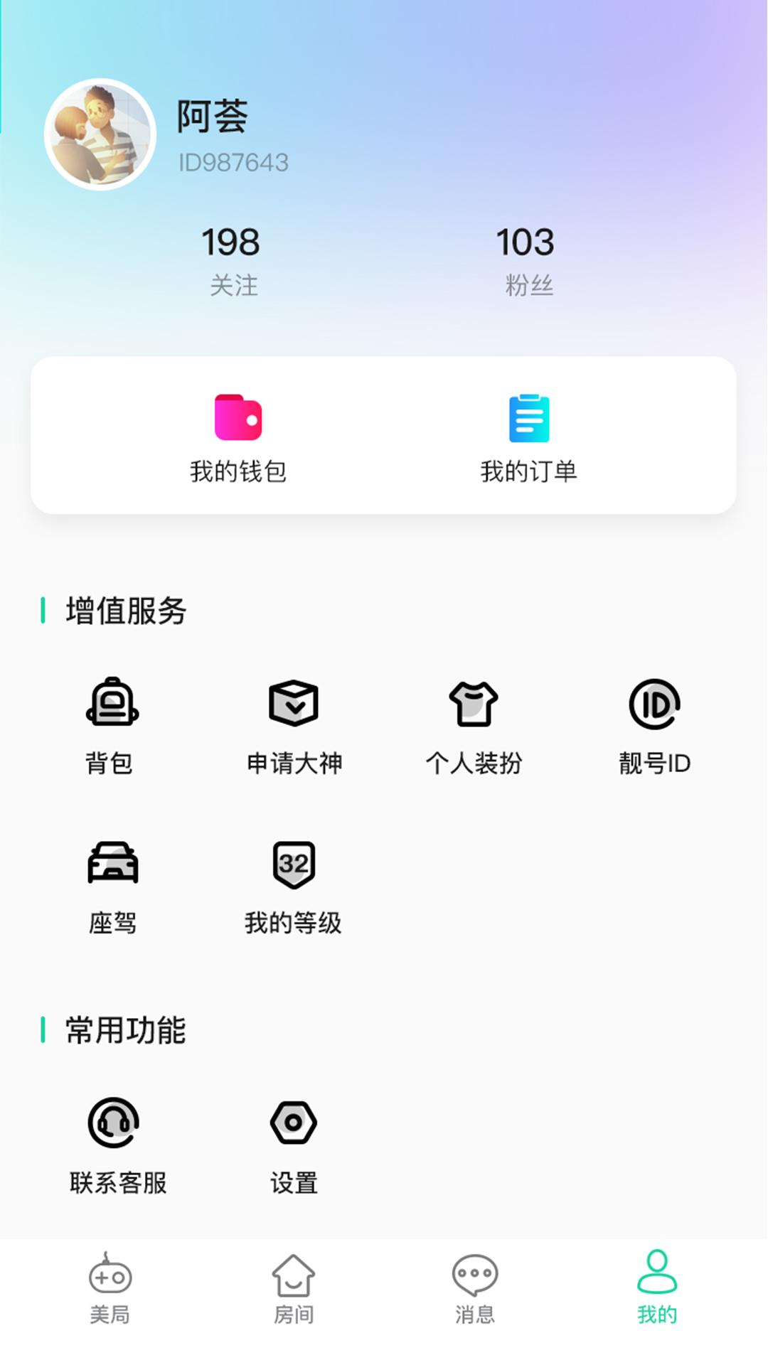 美局app截图1