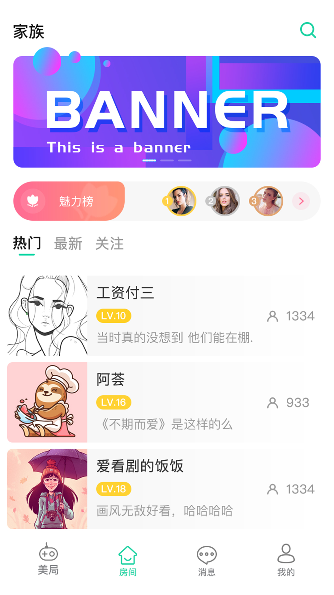 美局app截图3