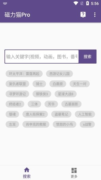 磁力猫图2