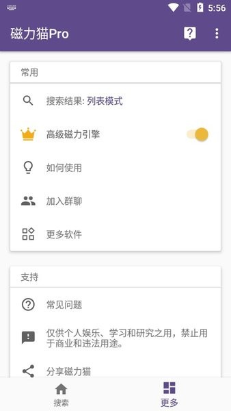 磁力猫图3