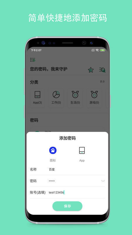 密码Yo盒图3