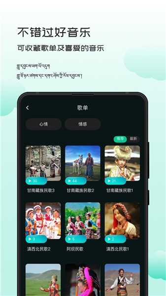 藏音库图3