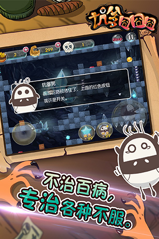 坑爹囧囧囧图1