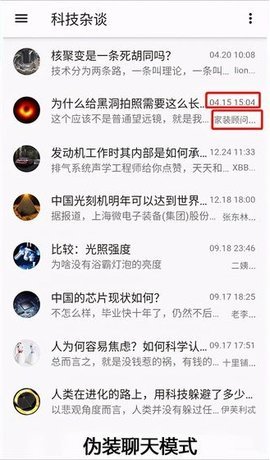 密聊猫图4