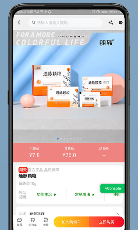 药发采图3