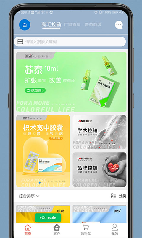 药发采图1