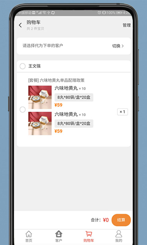 药发采图2