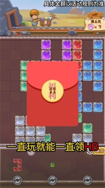 淘金之路红包版图2