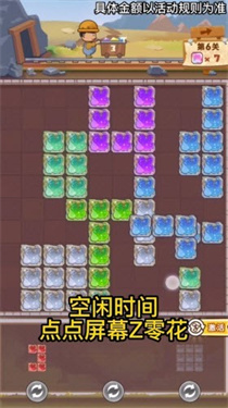 淘金之路红包版图1