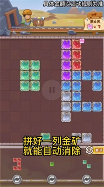 淘金之路红包版图3