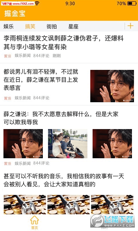 掘金宝app官方版图2