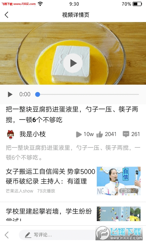 掘金宝app官方版图3