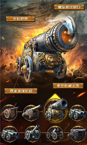 火器时代图2