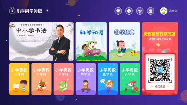 小学科学奥数最新版图1