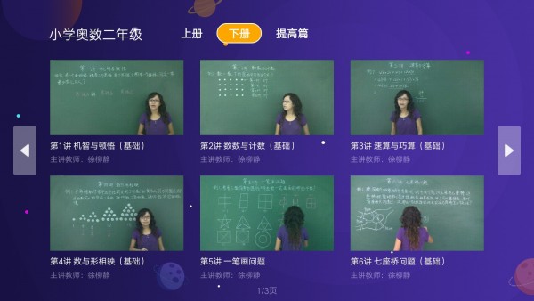 小学科学奥数最新版图2