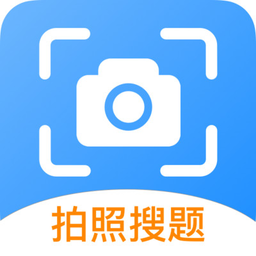 作业搜题神器手机版