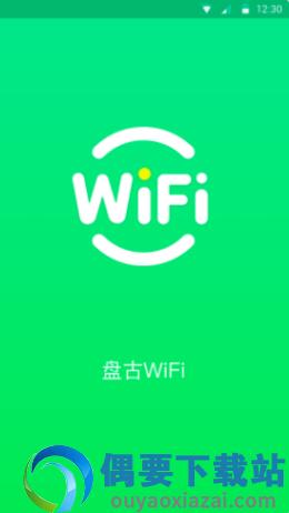 盘古WiFi图3
